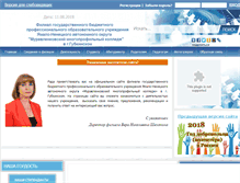 Tablet Screenshot of new.gpuyanao.ru